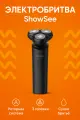 Электробритва ShowSee Electric Shaver F1-R