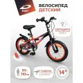 Велосипед Kari 14, для детей 3-6 лет, двухколесный, стальной, надувные шины