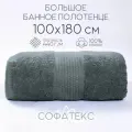 Полотенце банное махровое 100% хлопок Софатекс 100х180 для ванны и душа, цвет серый
