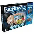 Монополия Hasbro Бонусы без границ (E8978121)