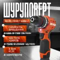 Дрель-шуруповерт DEVON impact 5209-Li, с 2 АКБ 2 А. ч и З/У