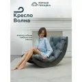 Кресло-качалка для дома и отдыха ВОЛНА, цвет темный дуб + серая подушка