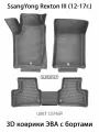 Автомобильные коврики ЭВА с Бортами для SsangYong Rexton III (12-17г.). ЕВА соты от SUPERVIP для Ссанг Йонг Рекстон 3.