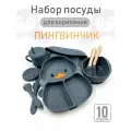 Набор детской посуды для кормления силиконовый