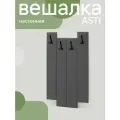 Вешалка настенная мягкая NRAVA Asti 800х1200 Темно-серый