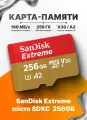 Карта памяти SanDisk MicroSDXC 256 GB Extreme, Чтение 190 MB/s, Запись 130 MB/s