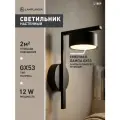 Светильник настенный Lamplandia L1809 CIRCOLO WALL BLACK, GX53*1 макс 12Вт