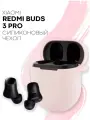 Силиконовый чехол КАРТОФАН для Xiaomi Redmi Buds 3 Pro и AirDots 3 Pro (Сяоми Редми Бадс 3 и Аирдотс 3 Про), розовый