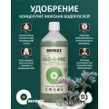 Концентрат морских водорослей для растений BioBizz Alg-A-Mic 0.5 л.