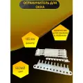 Ограничитель для окон ПВХ, 7 позиции 165мм 10шт, на окна пластиковые