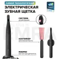 Электрическая зубная щетка с контейнером для пасты, дополнительной насадкой, магнитным держателем и тремя мини-версиями зубных паст EMRA