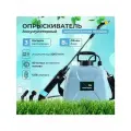 Опрыскиватель аккумуляторный садовый, с ремнем , объем 8 литров