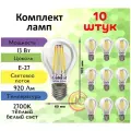 General, Диммируемый филамент, Комплект из 10 шт, 13 Вт, Цоколь E27, 2700К, Форма лампы Груша, A60S