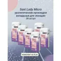 Прокладки урологические Seni Lady Micro 20шт/уп