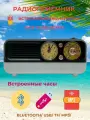 Радиоприёмник NS-7210/Bluetooth/USB/MP3/TM