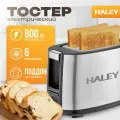 Тостер HALEY-9601 из 2 частей 7 температурных режимов, мощность 800 Вт регулировки функция нескольких скоростей, кнопка отмены приготовления, выпечка автоматическая, серебристым
