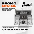 Дистрибьютер питания AMP DTU-01(вход 0/4GAx1, выход 0/4GAx2)