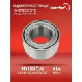 Подшипник ступичный (передний) Hyundai Хендай Accent Акцент Getz Гетц Solaris; Kia Киа Picanto пиканто Rio Рио VKBA7545 5172002000