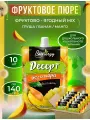 Пюре фруктовое Груша Манго Банан набор без сахара 10 шт