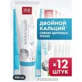 Зубная паста серии Professional «SPLAT (сплат) BIOCALCIUM/биокальций», 100 мл (12 шт.)