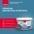 Герметик для бетона, кирпича, камня NEOMID MINERAL Темно-серый (3 кг, ведро) / Акриловый