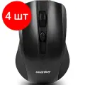 Комплект 4 штук, Мышь компьютерная Smartbuy ONE 352 черная (SBM-352AG-K)