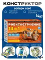Конструктор Роботостроение 14 в 1, Конструктор для детей, Конструктор для мальчиков, ND Play