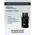 Универсальная база для гель-лака IQ Beauty Medium Base, прозрачная, 30 мл