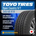 Летние шины 18/265/60 Toyo Open Country U/T 110H RG
