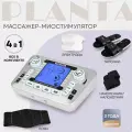 Массажер - миостимулятор PLANTA EMS-750, 8 электродов, пояс
