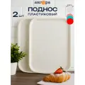 Поднос для кухни/ разнос пластиковый, набор 2 шт, красный, 47х35 см