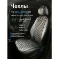 Чехлы на сидения для Хендай Солярис 2 (Hyundai Solaris II) / Киа рио 4 (Kia Rio 4) / X-Line c 17-22 г. в.(спинка заднего сидения 40/60, сидение сплошное) из экокожи, ромб, черные с красной строчкой