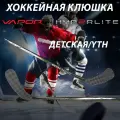 Клюшка хоккейная Bauer Hyperlite 2, детская, флекс 20, загиб 28, левый хват, композитная
