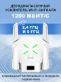 Усилитель wifi сигнала, репитер wifi, 1200 Мбит/c, wifi repeater,2.4 и 5 ГГц, Белый