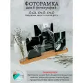 Фоторамка Woodsite, для коллажа, фигурная, дерево/оргстекло/стекло, 3 места