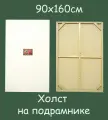 Холст на подрамнике 90х160см