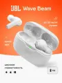Беспроводные наушники вкладыши TWS JBL WAVE BEAM с шумоподавлением, Bluetooth гарнитура с микрофоном