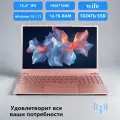 15.6 Ноутбук для работы и учебы, Notebook, RAM 16 ГБ, SSD 1024 ГБ , IPS Full HD, Intel N5095, русская раскладка Розовый