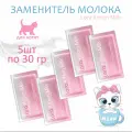 Lora Kitten Milk заменитель молока для котят, сухая смесь, в паучах - 30 г х 5 штук