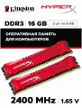 Оперативная память SAVAGE DDR3 16 Гб для ПК, HX324C11SRK2/16
