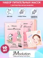 Маска для лица тканевая с лизатом бифидобактерий Jmsolution Selfie Nourishing Phyto Placenta Mask, Корея 10 штук