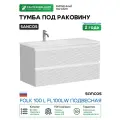 Тумба под раковину Sancos Folk 100 L FL100LW подвесная Bianco МДФ / ЛДСП