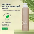 Elseda Крем экстраувлажняющий для замедления роста волос 500 мл