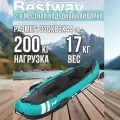 Байдарка двухместная с веслами и насосом Ventura Elite X2 330x86см, Bestway 65052