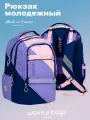 Рюкзак молодежный Belmil WAVE PRIME Purple Noize