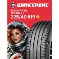 Летняя шина Bridgestone Turanza 6 225/40 R19 93Y, летняя автомобильная резина