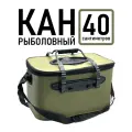 Сумка рыболовная. сумка кан, 40 х 24 х 23 см , для прикормки, складная, 22 л, сумка-кан, для охоты