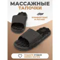 Массажные тапочки аккупунктурные Карта Стопы, шиацу, черные, 40-41