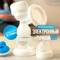 Молокоотсос электрический и ручной 2в1 для сцеживания груди с бутылочкой и соской для новорожденных