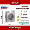 Розетка с заземлением, со шторками, алюминий Schneider Electric AtlasDesign (комплект 10шт)